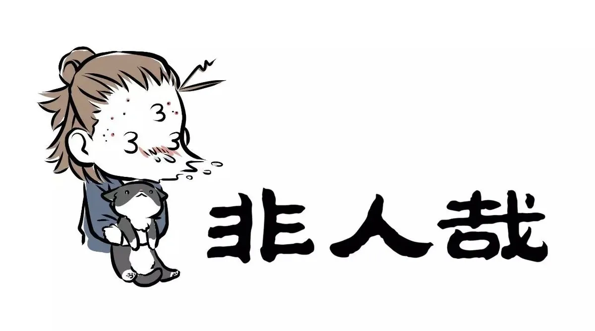 Read Fei Ren Zai chapter 97 image 3 on Lezhin