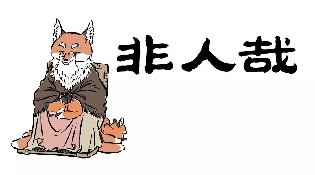 Read Fei Ren Zai chapter 99 image 3 on Lezhin