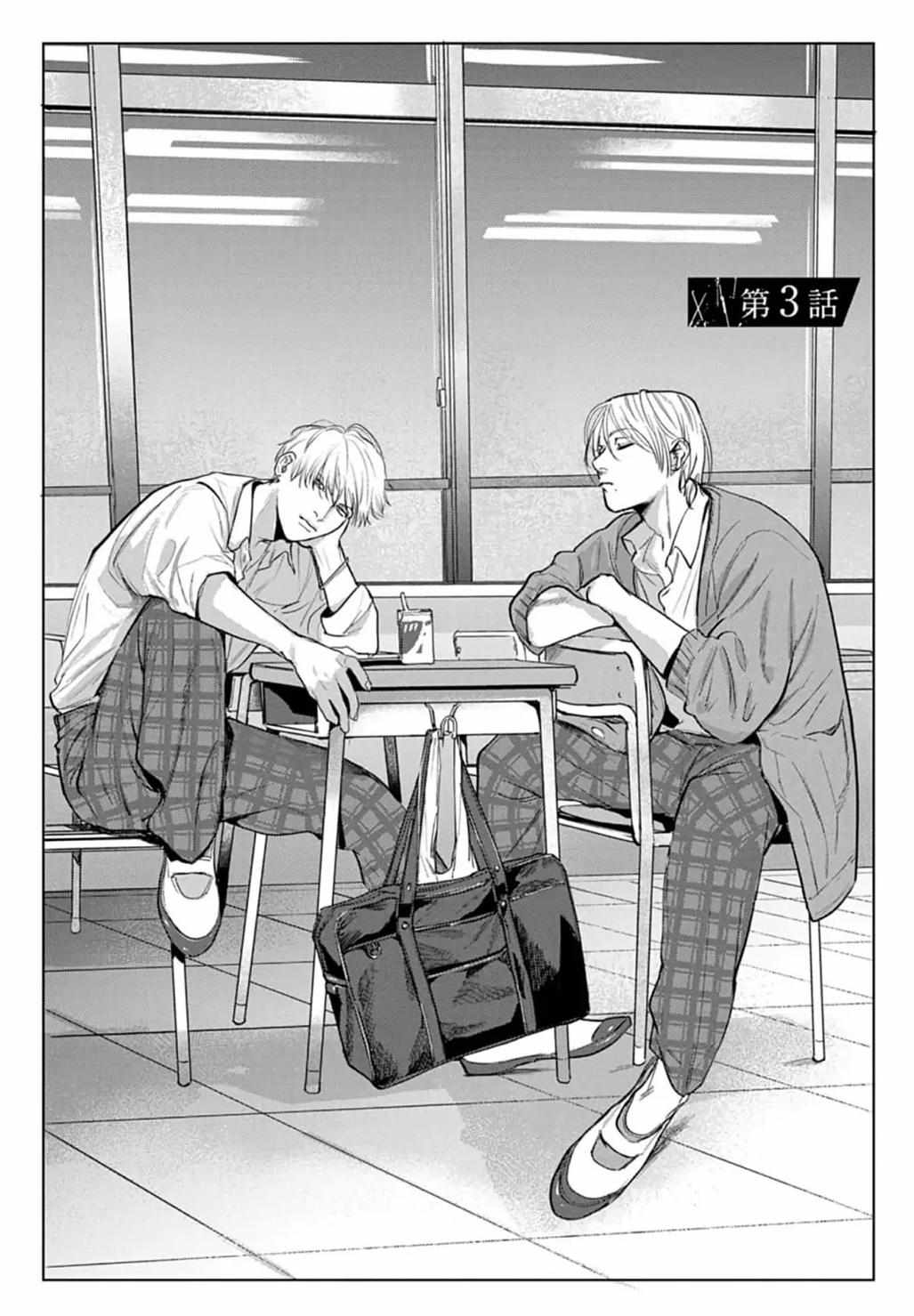 Read Fellow Mellow chapter 3 image 2 on Lezhin