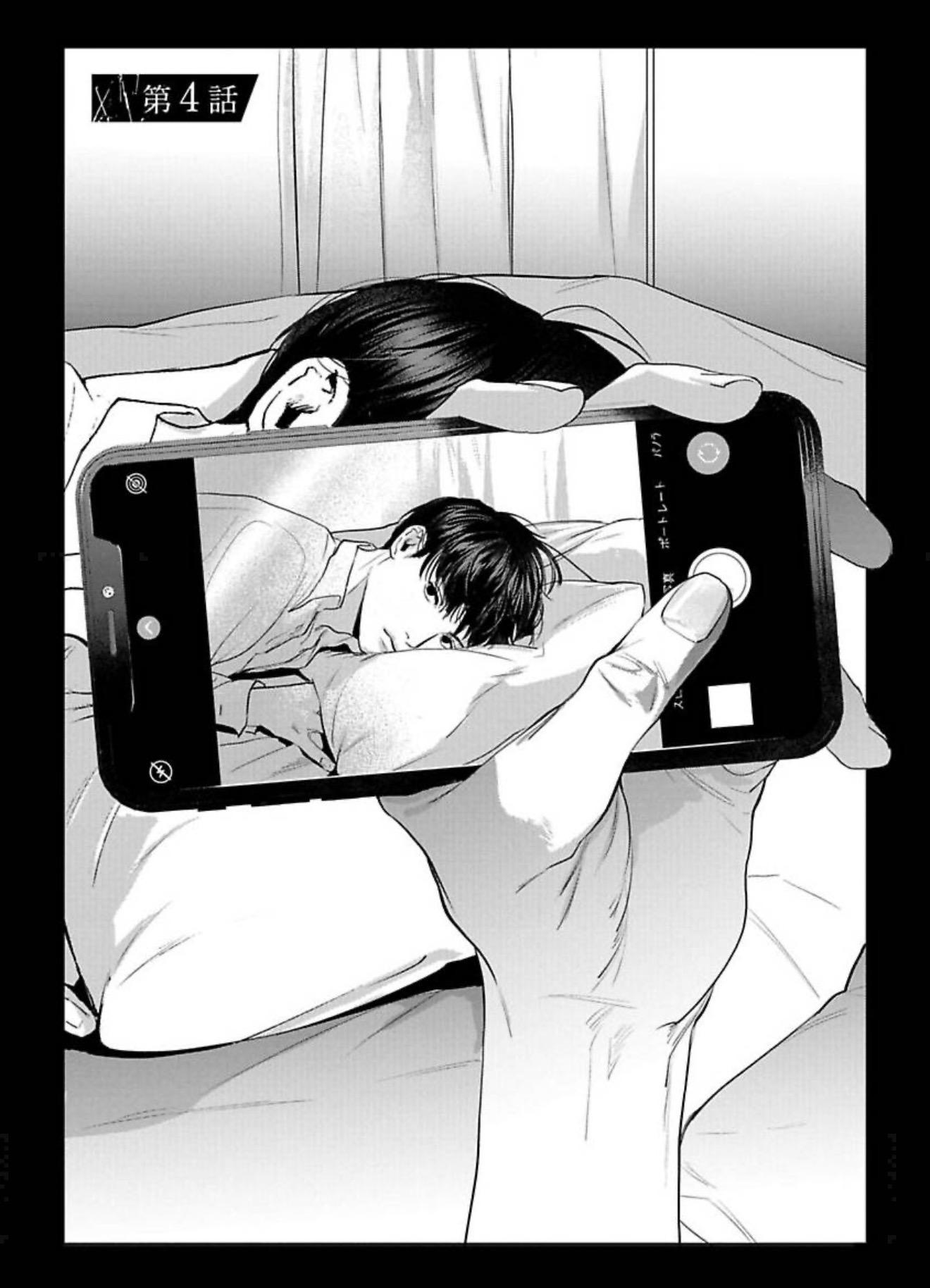Read Fellow Mellow chapter 4 image 2 on Lezhin