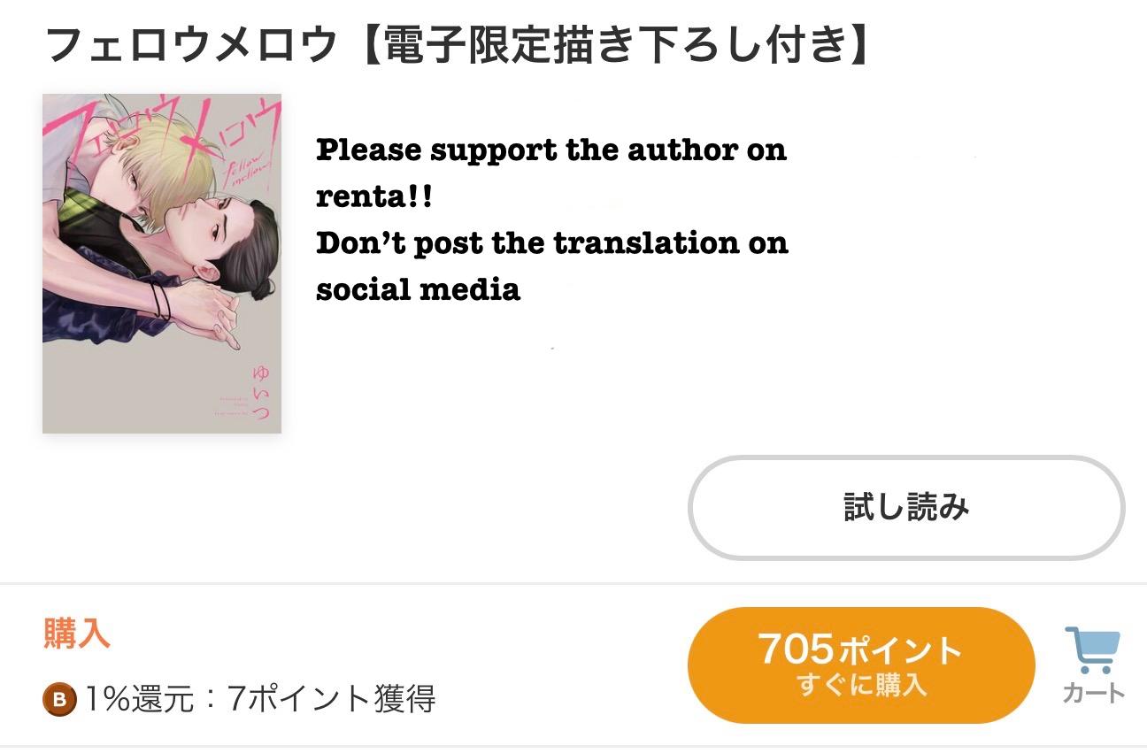Read Fellow Mellow chapter 5.5 image 1 on Lezhin