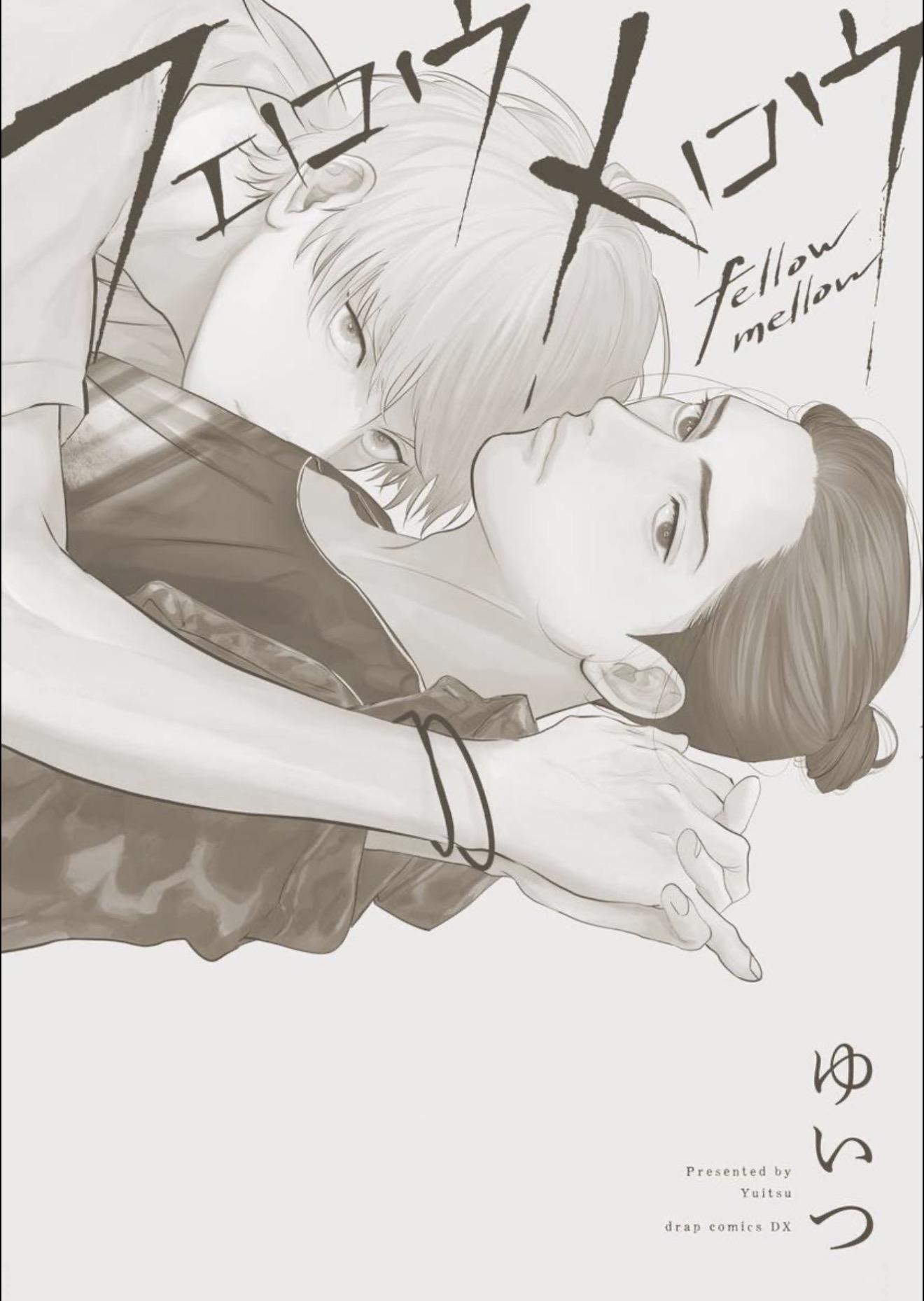 Read Fellow Mellow chapter 5.5 image 18 on Lezhin