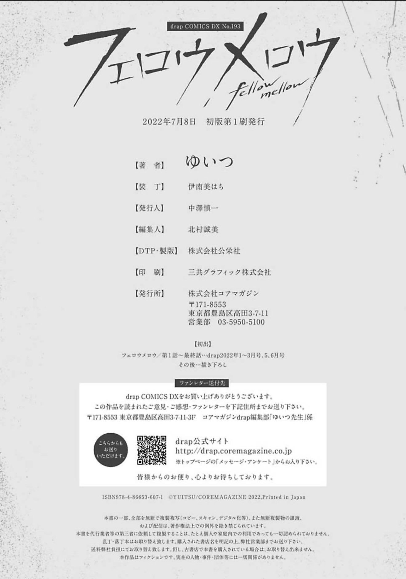 Read Fellow Mellow chapter 5.7 image 19 on Lezhin