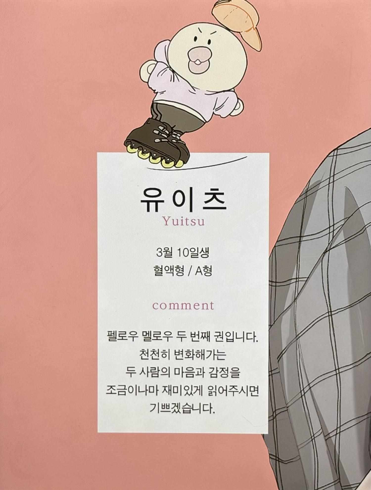 Read Fellow Mellow chapter 6 image 1 on Lezhin