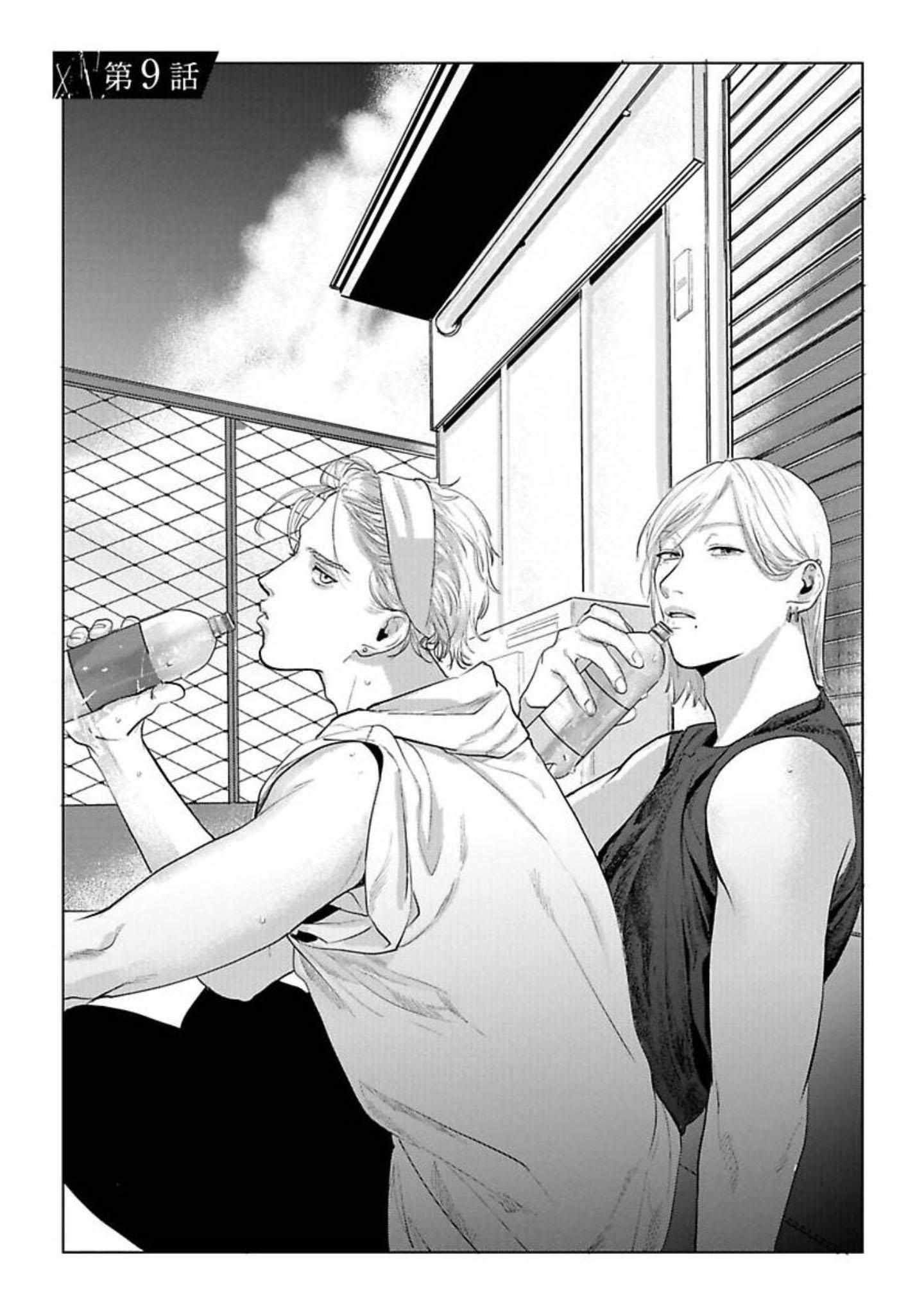 Read Fellow Mellow chapter 9 image 3 on Lezhin