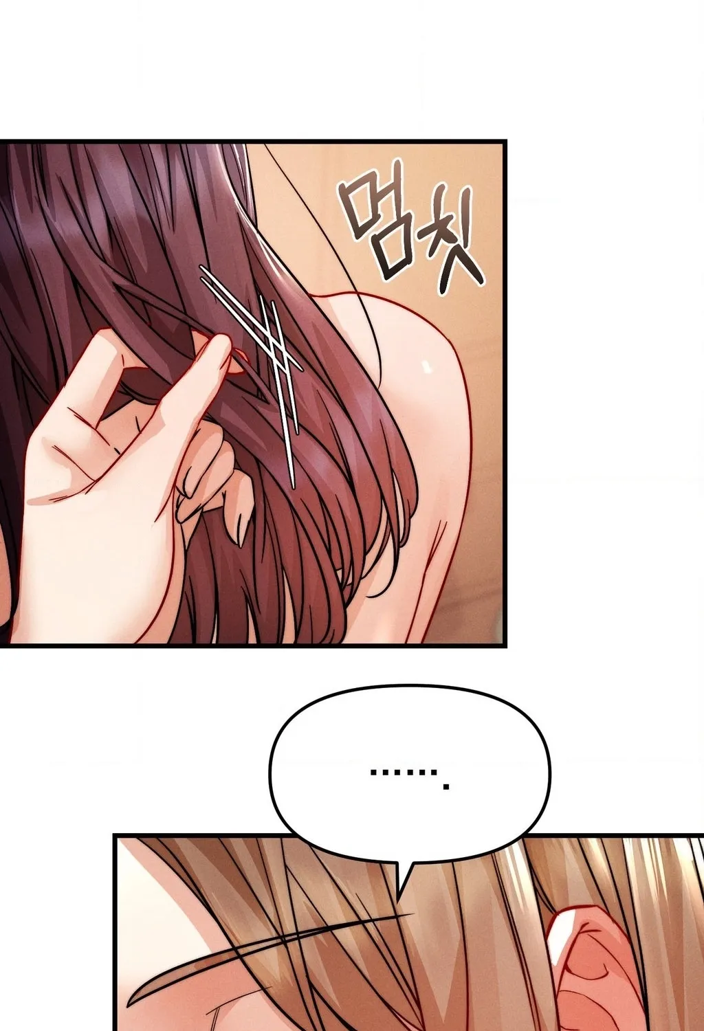 Female Degeneration Chapter 16 page 2 - 