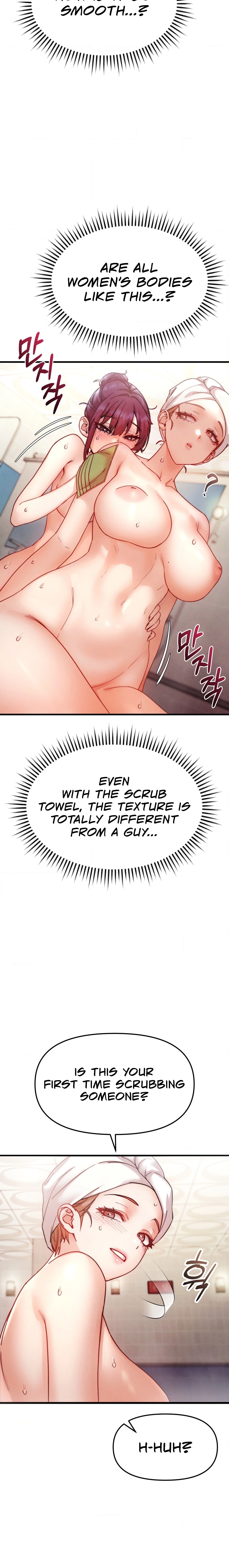 Female Degeneration Chapter 7 page 22 - 