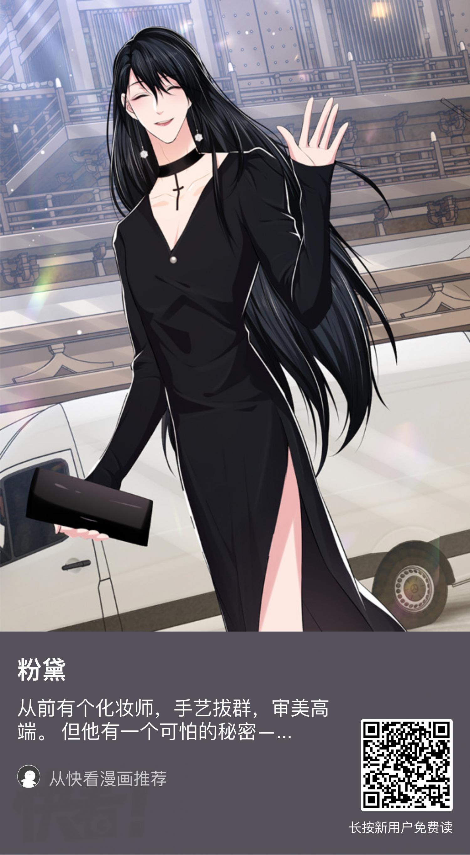 Read Fendai chapter 1 image 21 on Lezhin