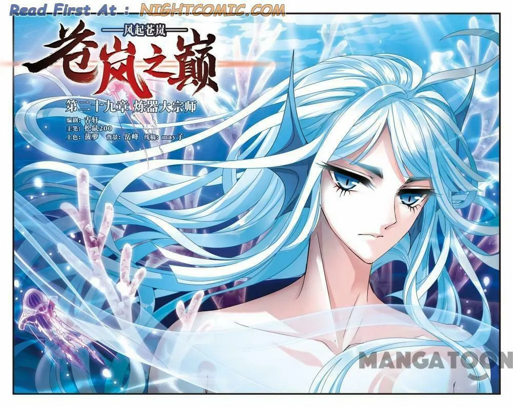 Read Feng Qi Cang Lan (Colored) chapter 479 image 0 on Lezhin