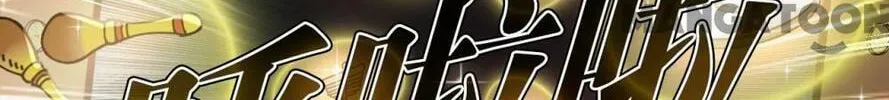 Read Feng Qi Cang Lan (Colored) chapter 519 image 15 on Lezhin