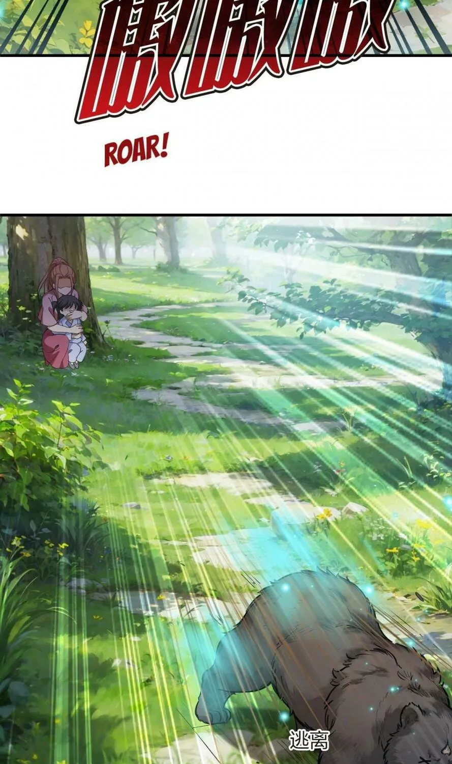 Read Feng Qi Cang Lan (Colored) chapter 623 image 35 on Lezhin