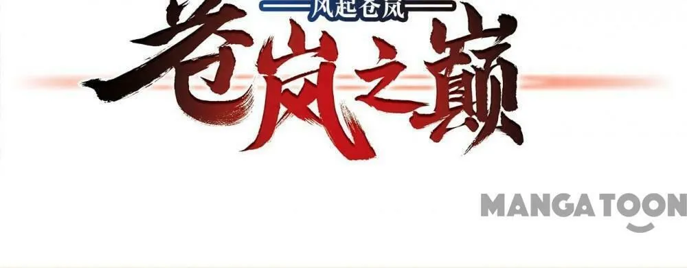Read Feng Qi Cang Lan (Colored) chapter 640 image 2 on Lezhin