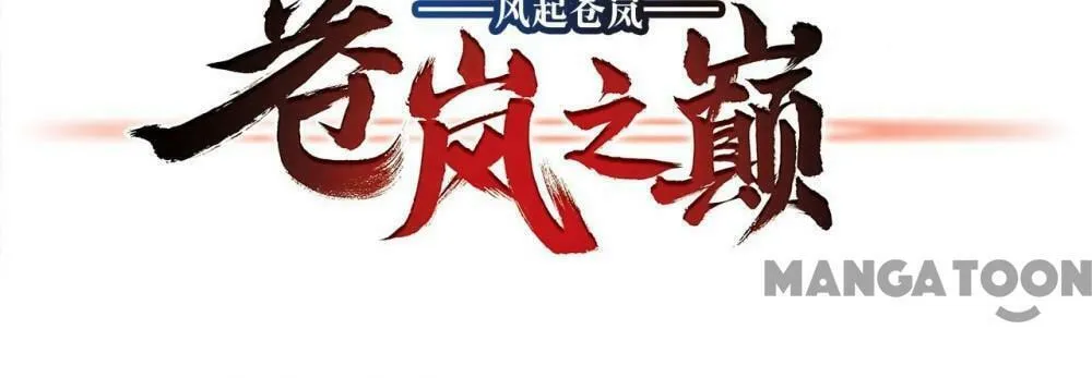 Read Feng Qi Cang Lan (Colored) chapter 641 image 2 on Lezhin