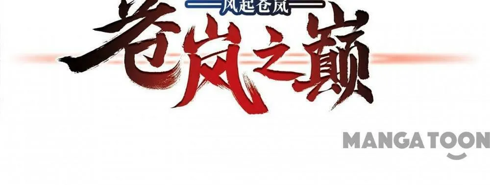 Read Feng Qi Cang Lan (Colored) chapter 642 image 2 on Lezhin