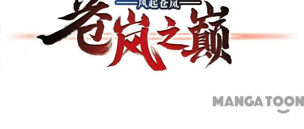 Read Feng Qi Cang Lan (Colored) chapter 643 image 2 on Lezhin