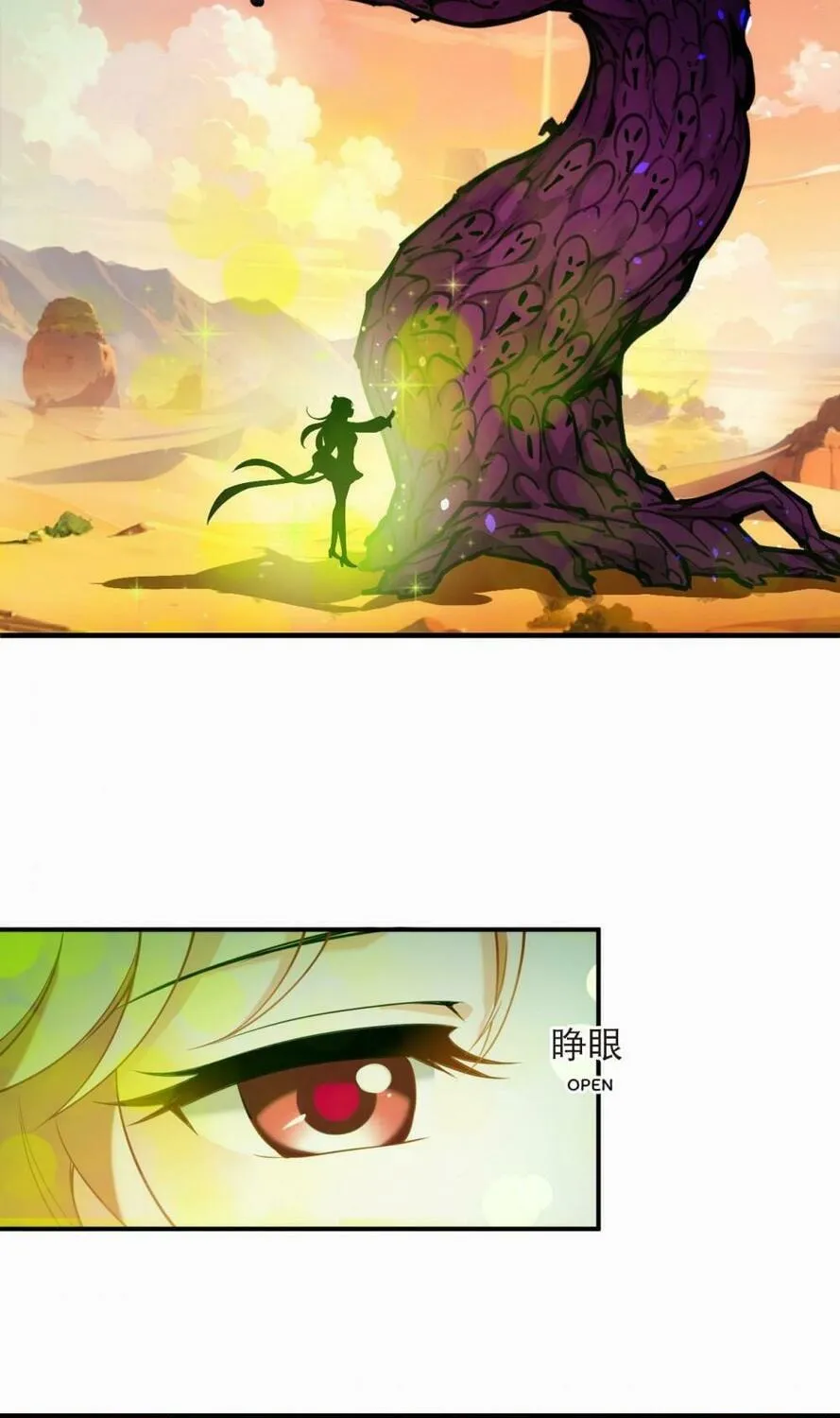 Read Feng Qi Cang Lan (Colored) chapter 646 image 35 on Lezhin