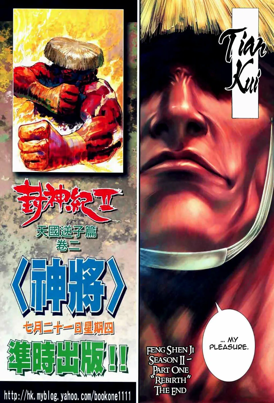 Read Feng Shen Ji II chapter 1 image 35 on Lezhin