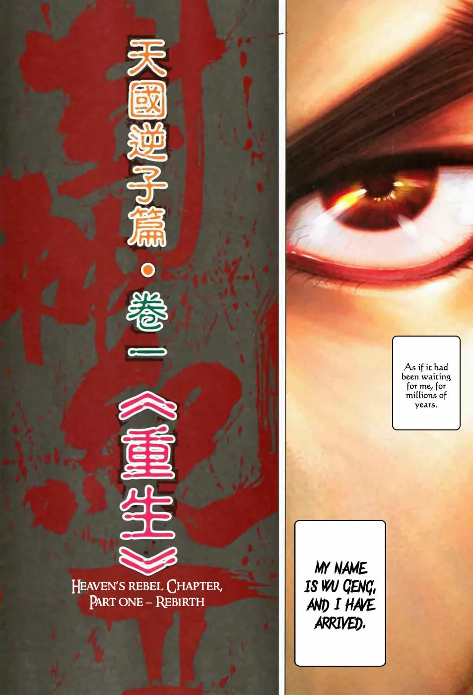 Read Feng Shen Ji II chapter 1 image 4 on Lezhin