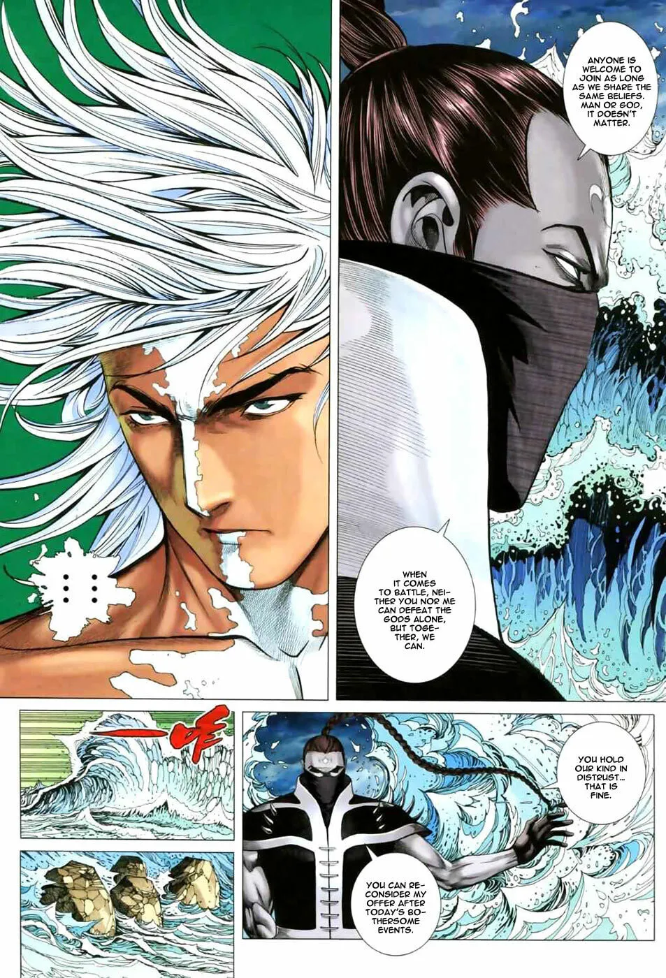 Read Feng Shen Ji II chapter 10 image 18 on Lezhin