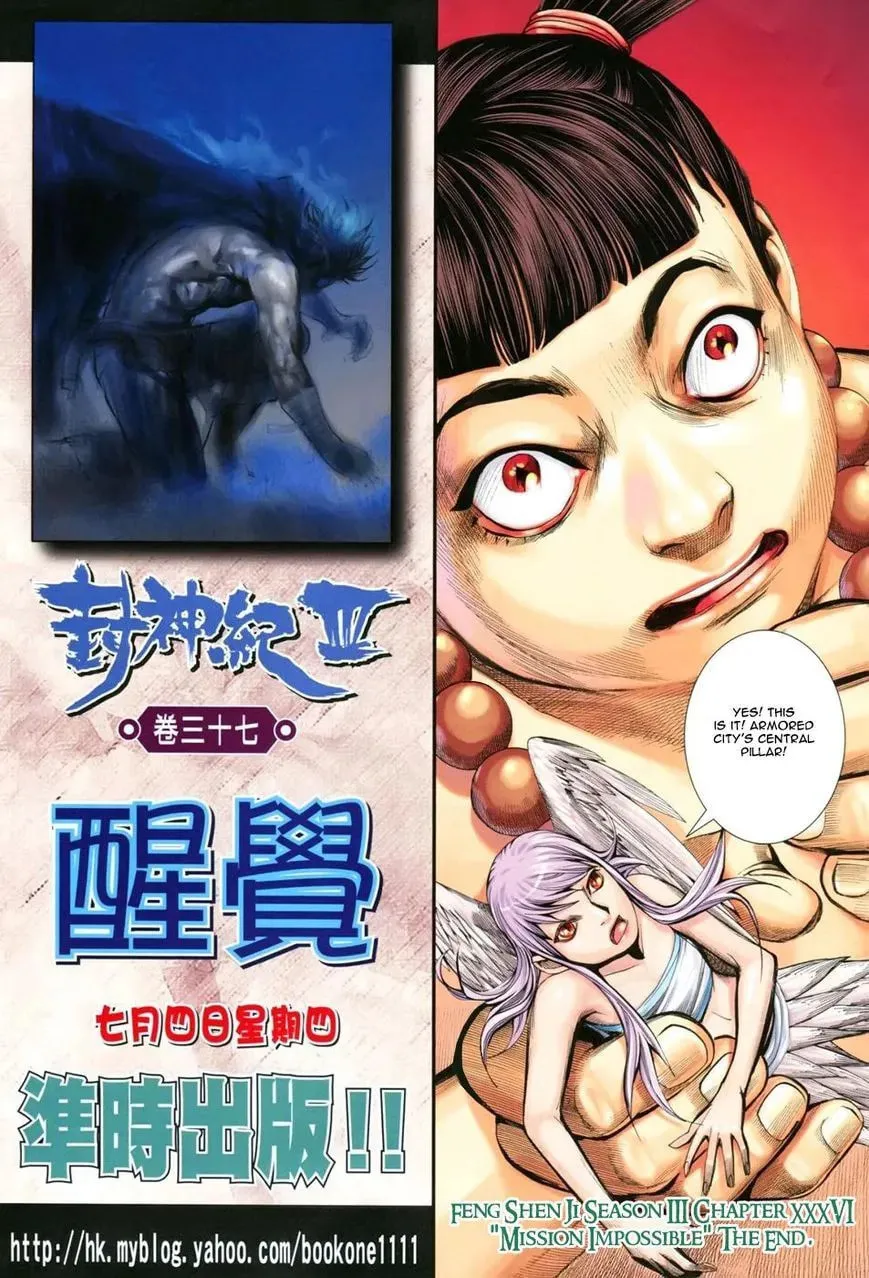 Read Feng Shen Ji II chapter 100 image 32 on Lezhin