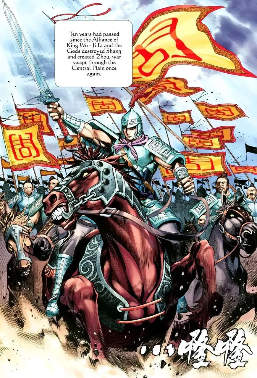 Read Feng Shen Ji II chapter 108 image 18 on Lezhin