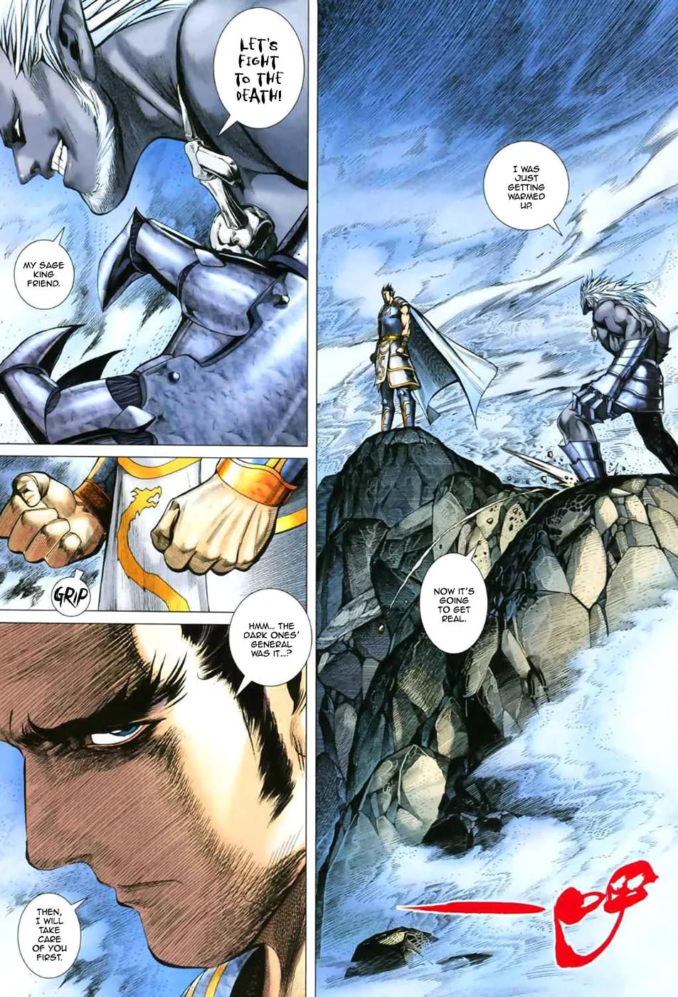 Read Feng Shen Ji II chapter 11 image 14 on Lezhin
