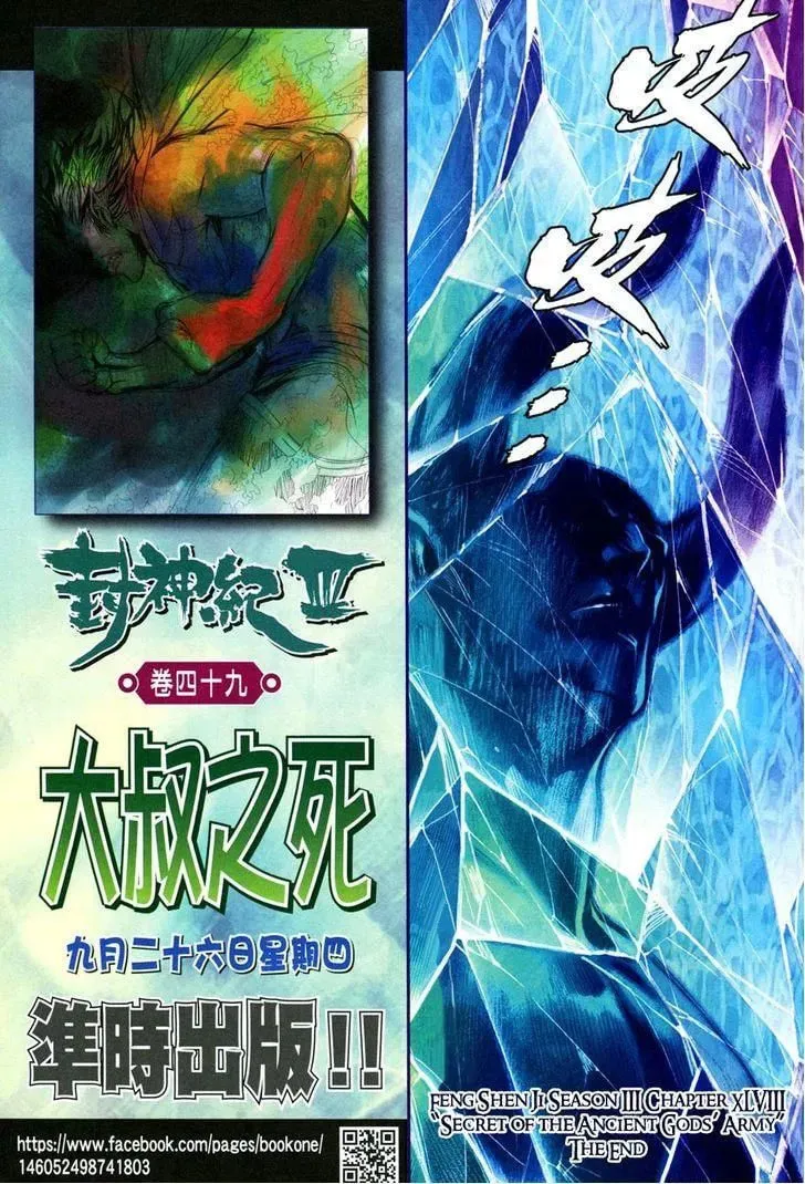 Read Feng Shen Ji II chapter 112 image 30 on Lezhin