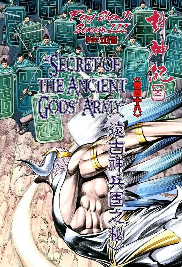 Read Feng Shen Ji II chapter 112 image 7 on Lezhin