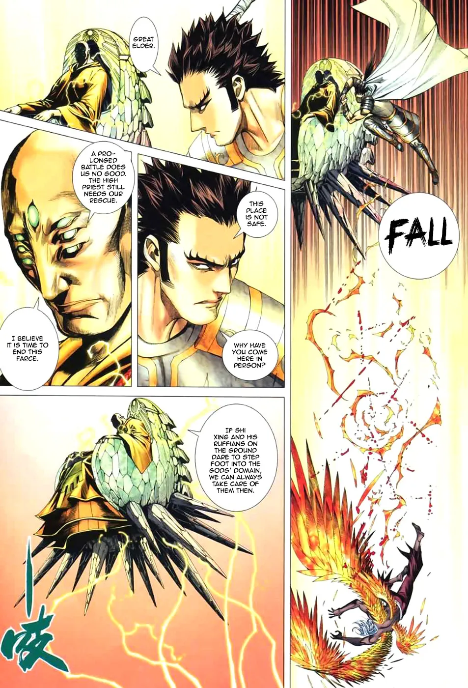 Read Feng Shen Ji II chapter 13 image 12 on Lezhin