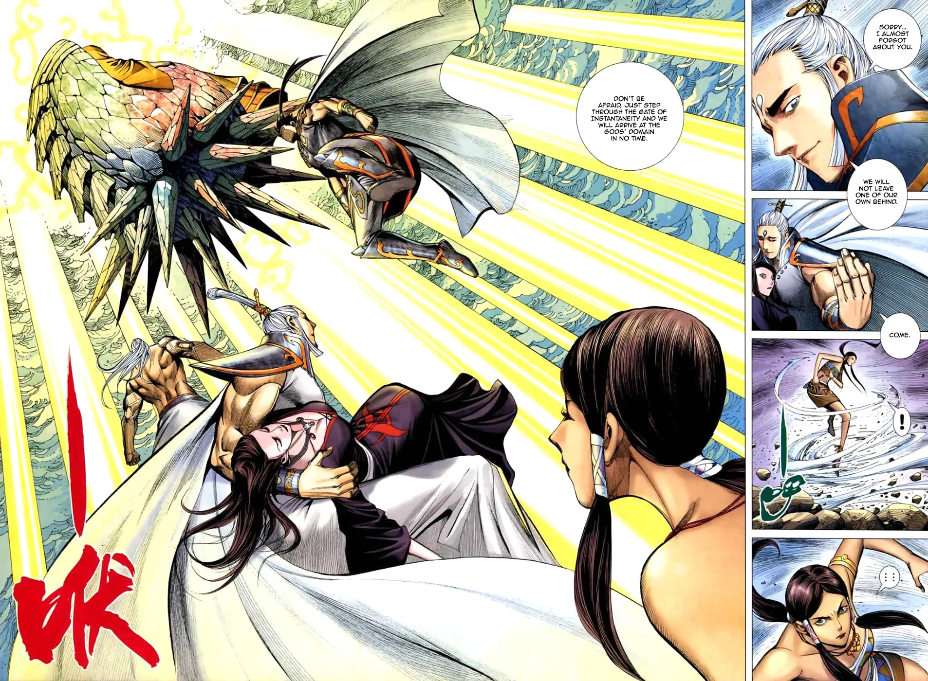 Read Feng Shen Ji II chapter 13 image 21 on Lezhin