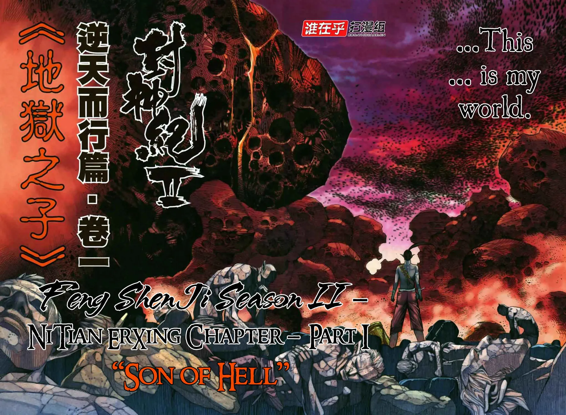 Read Feng Shen Ji II chapter 14 image 4 on Lezhin