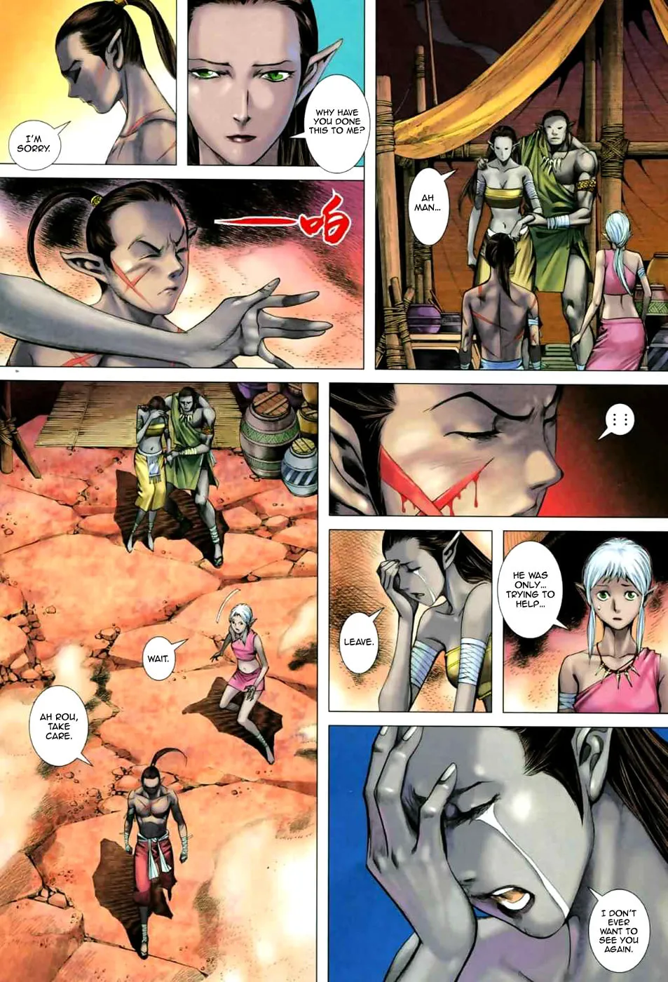 Read Feng Shen Ji II chapter 15 image 12 on Lezhin