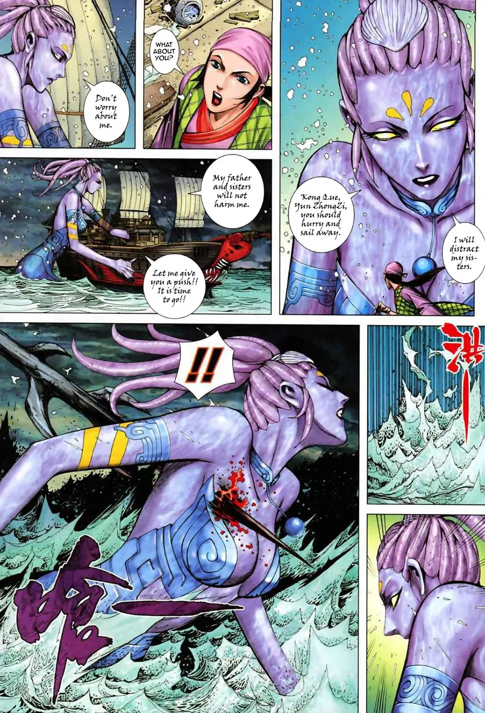 Read Feng Shen Ji II chapter 18 image 20 on Lezhin