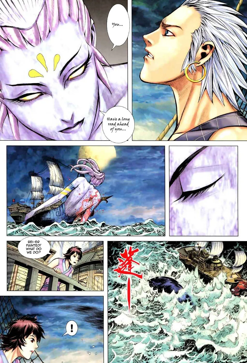 Read Feng Shen Ji II chapter 19 image 15 on Lezhin