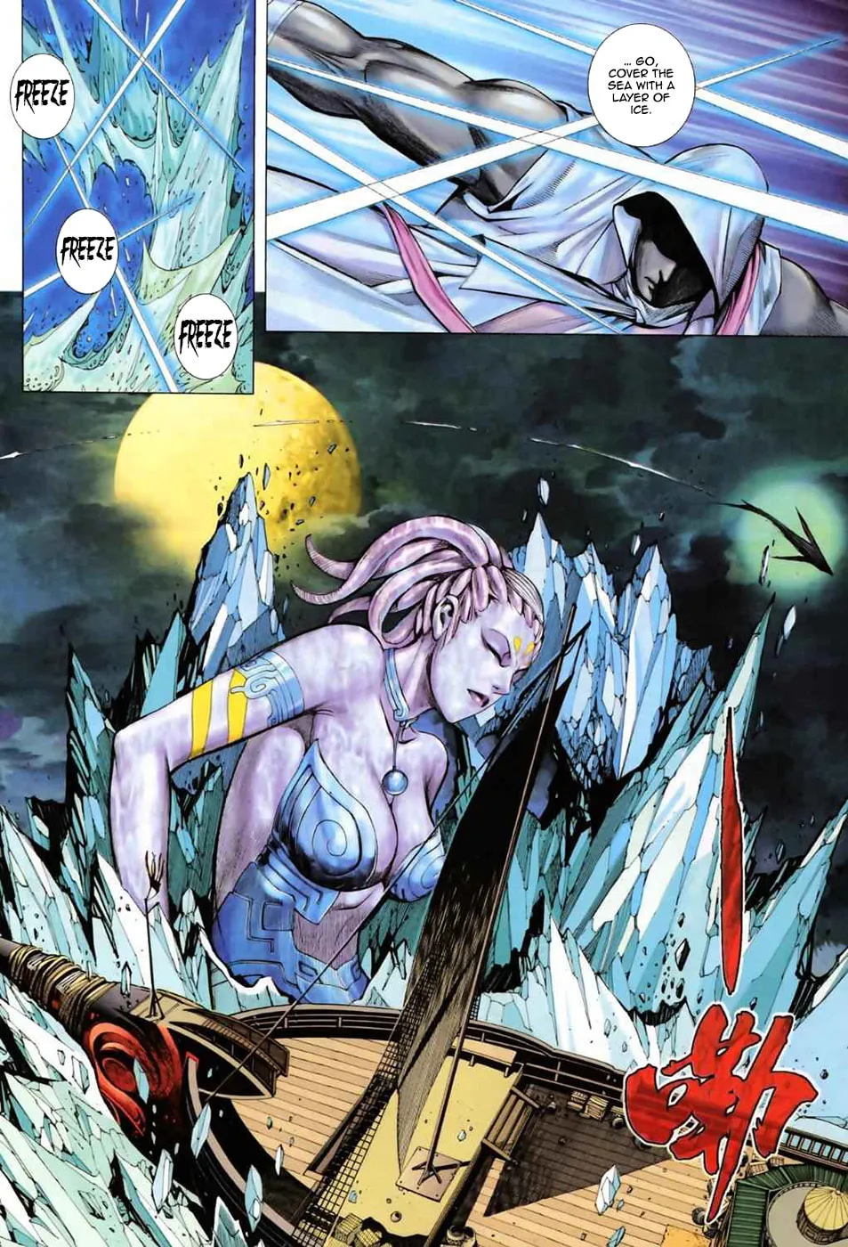 Read Feng Shen Ji II chapter 19 image 21 on Lezhin