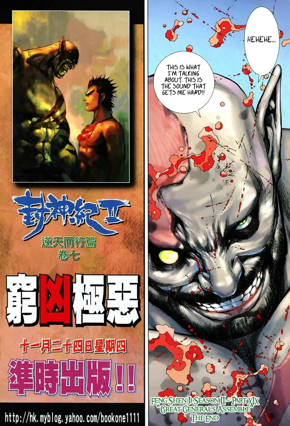 Read Feng Shen Ji II chapter 19 image 30 on Lezhin