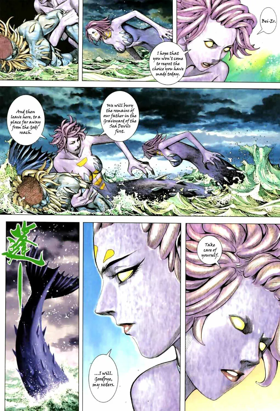 Read Feng Shen Ji II chapter 20 image 19 on Lezhin
