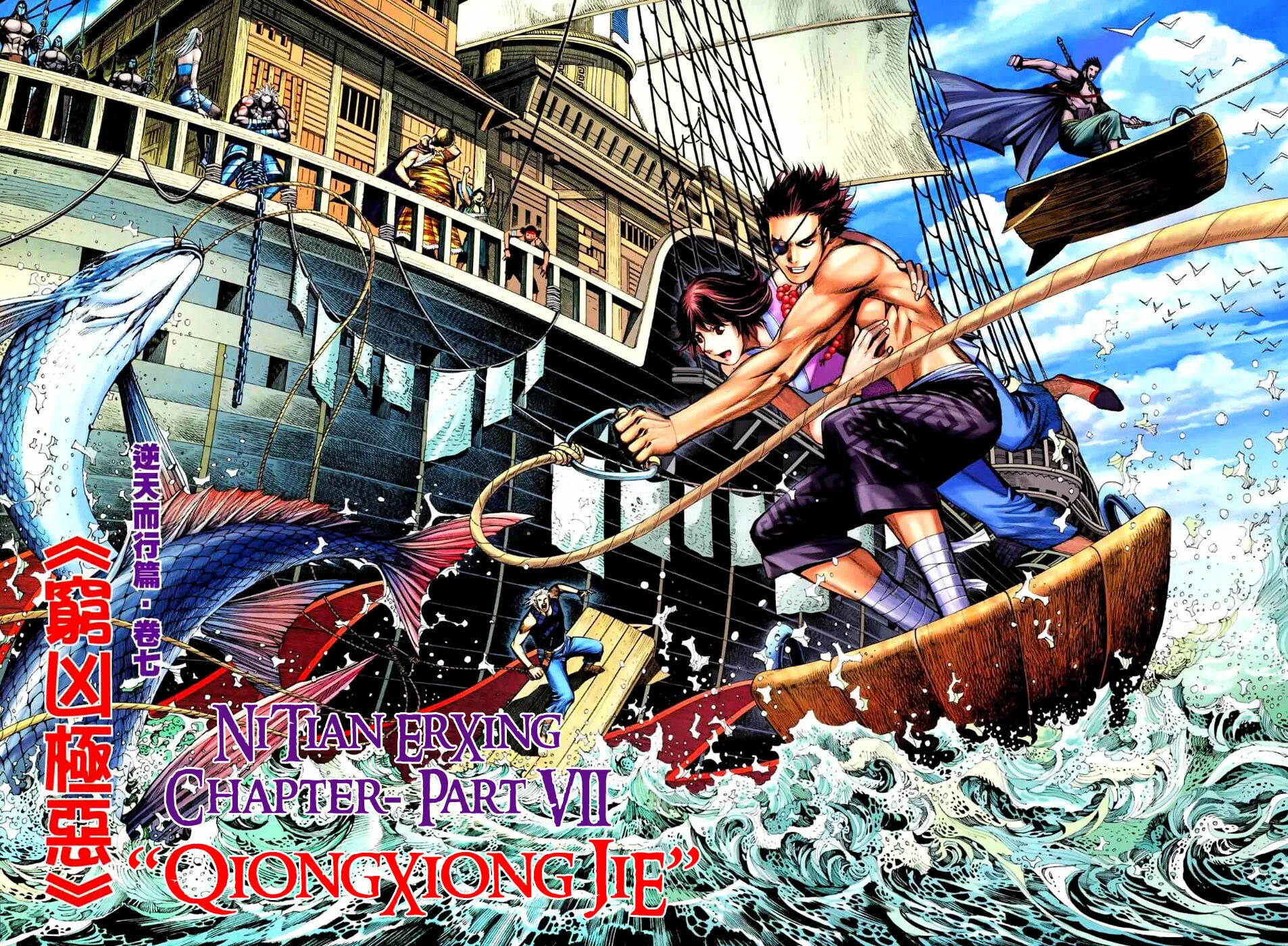 Read Feng Shen Ji II chapter 20 image 2 on Lezhin