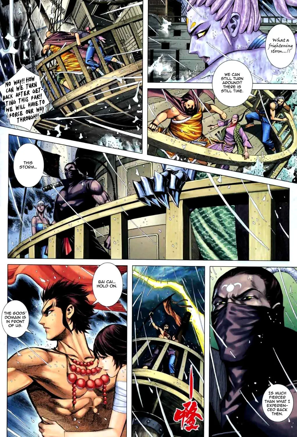 Read Feng Shen Ji II chapter 21 image 13 on Lezhin