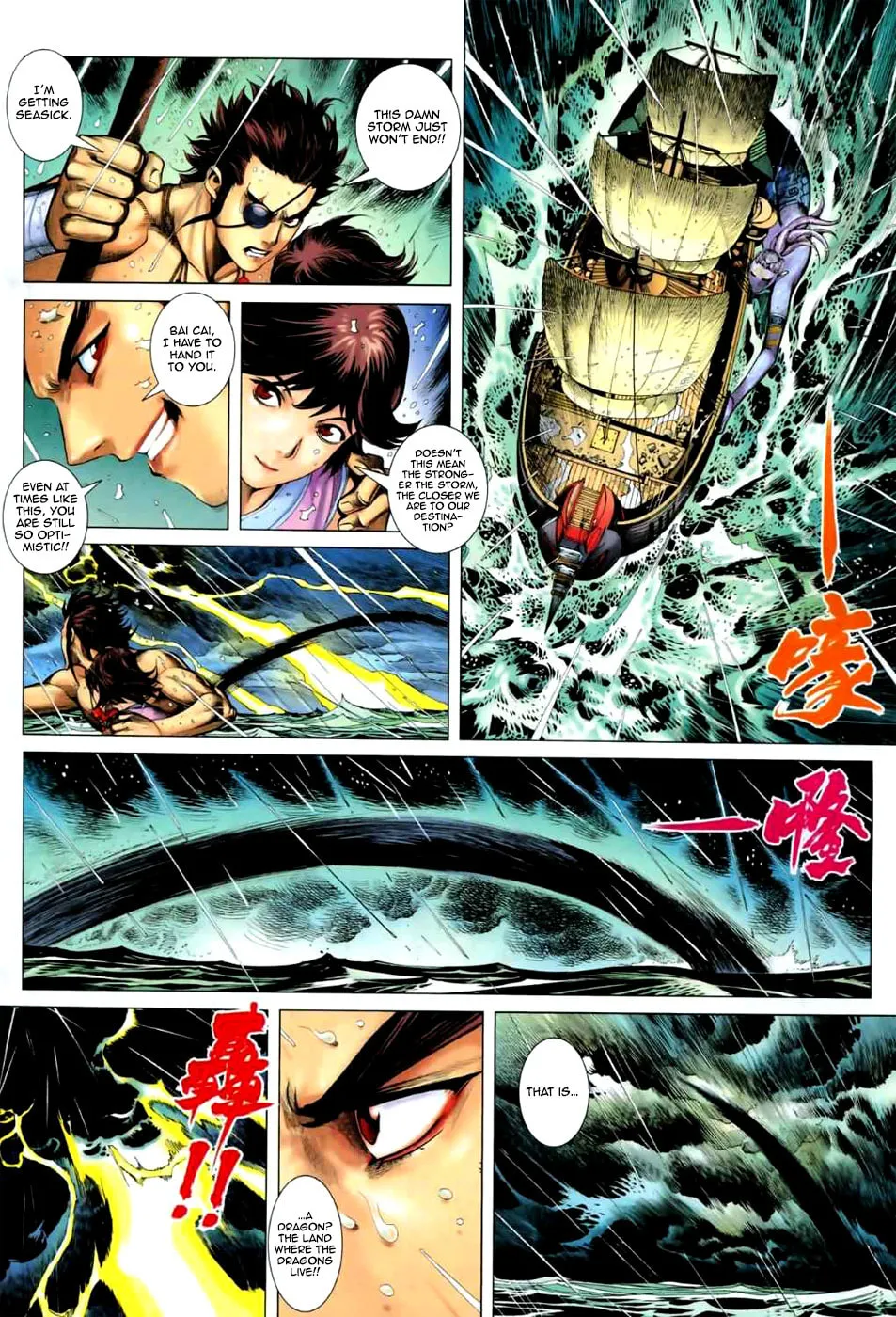 Read Feng Shen Ji II chapter 21 image 15 on Lezhin