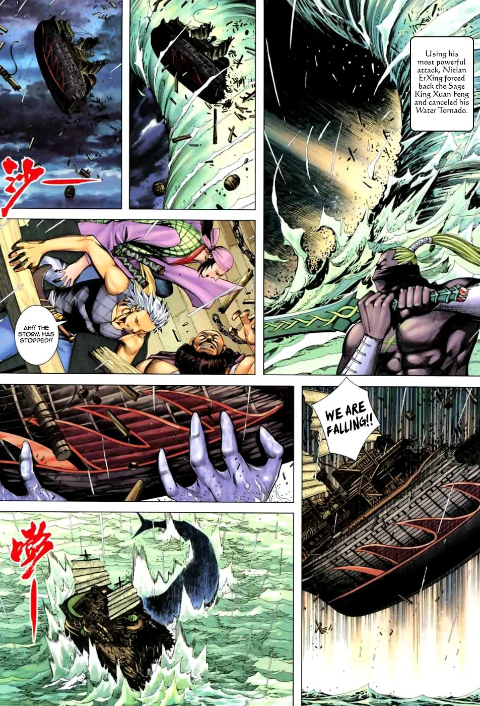 Read Feng Shen Ji II chapter 22 image 22 on Lezhin