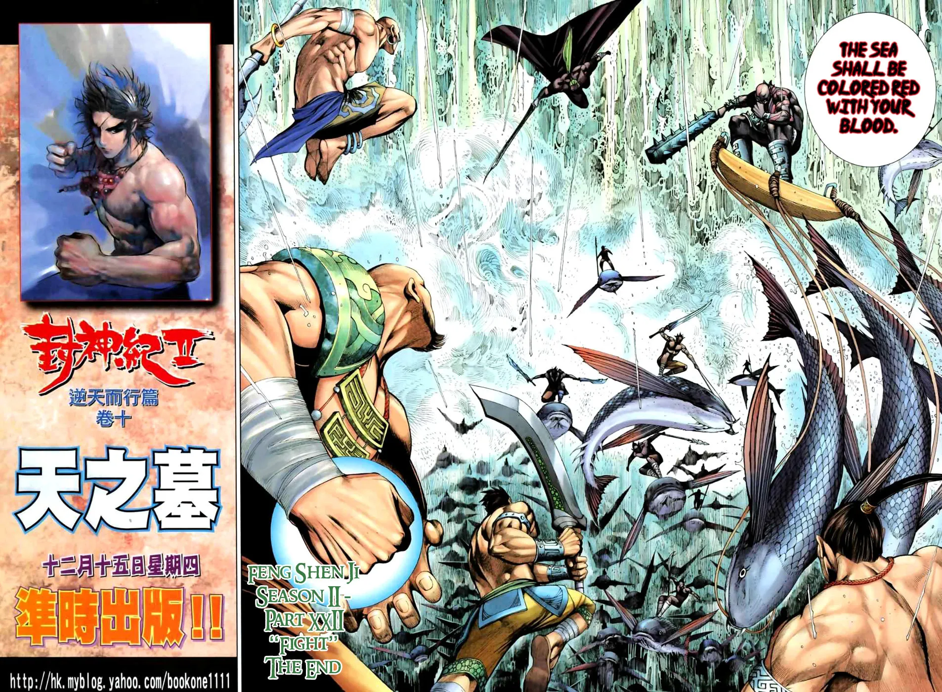 Read Feng Shen Ji II chapter 22 image 28 on Lezhin