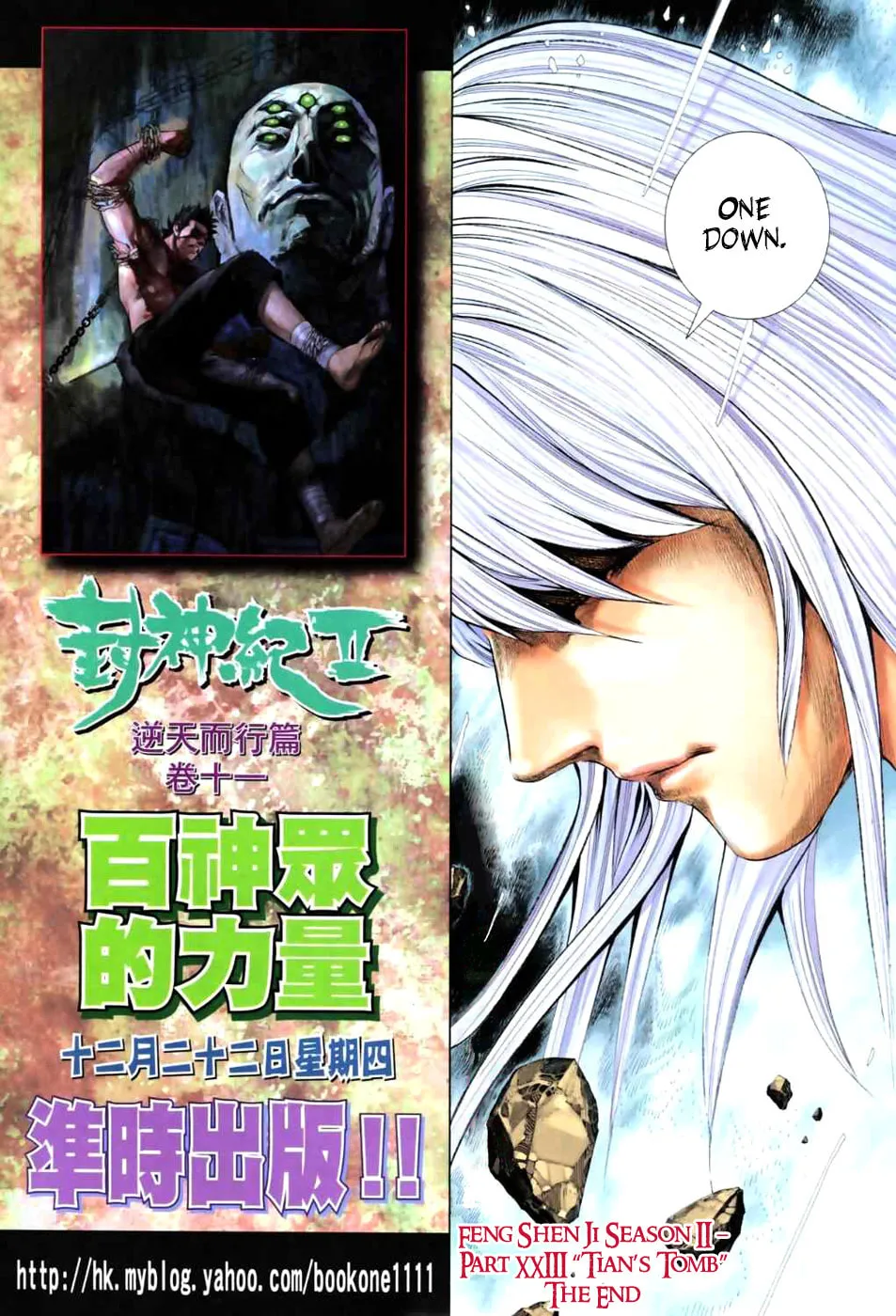 Read Feng Shen Ji II chapter 23 image 31 on Lezhin