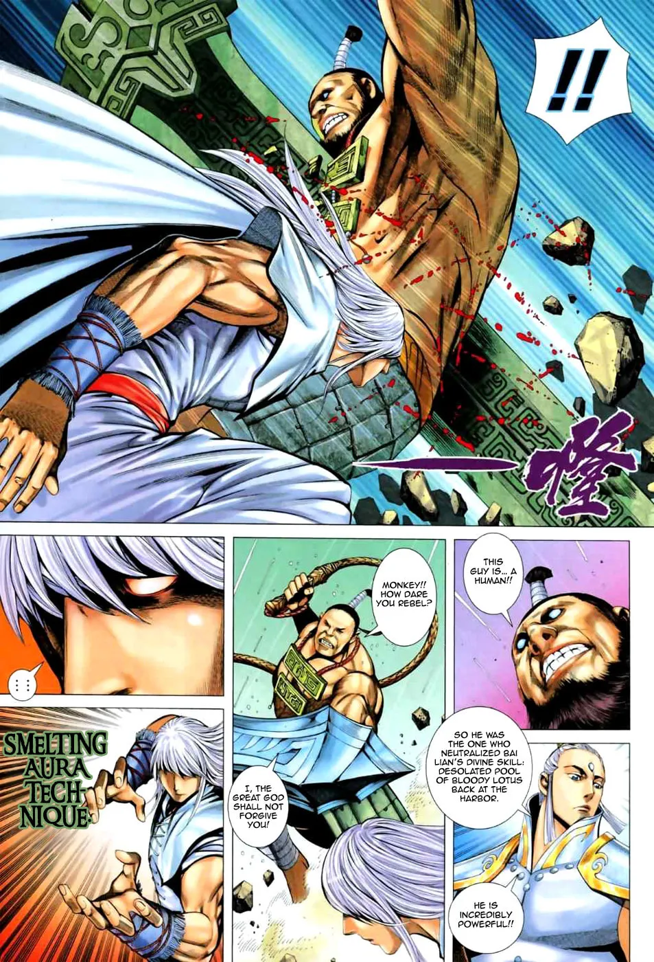 Read Feng Shen Ji II chapter 24 image 4 on Lezhin