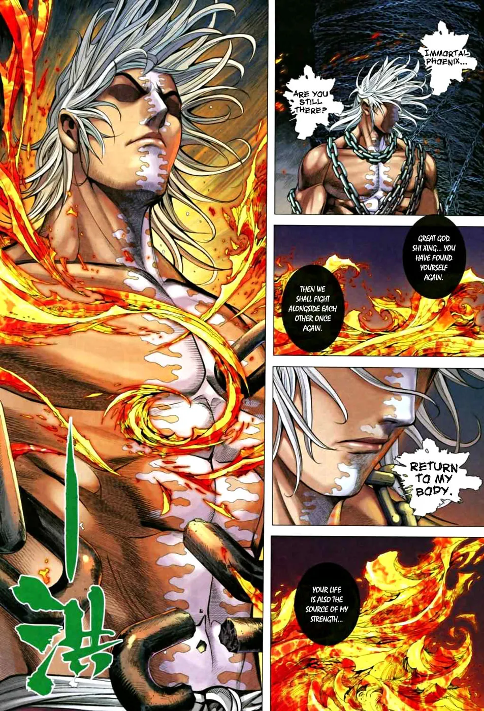 Read Feng Shen Ji II chapter 25 image 19 on Lezhin