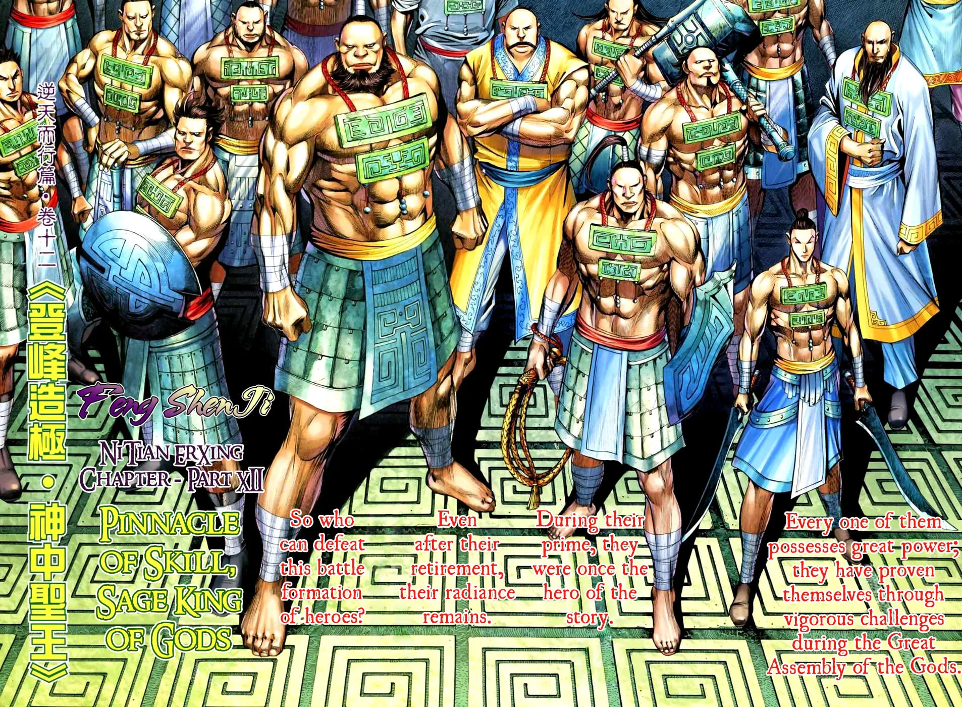 Read Feng Shen Ji II chapter 25 image 2 on Lezhin