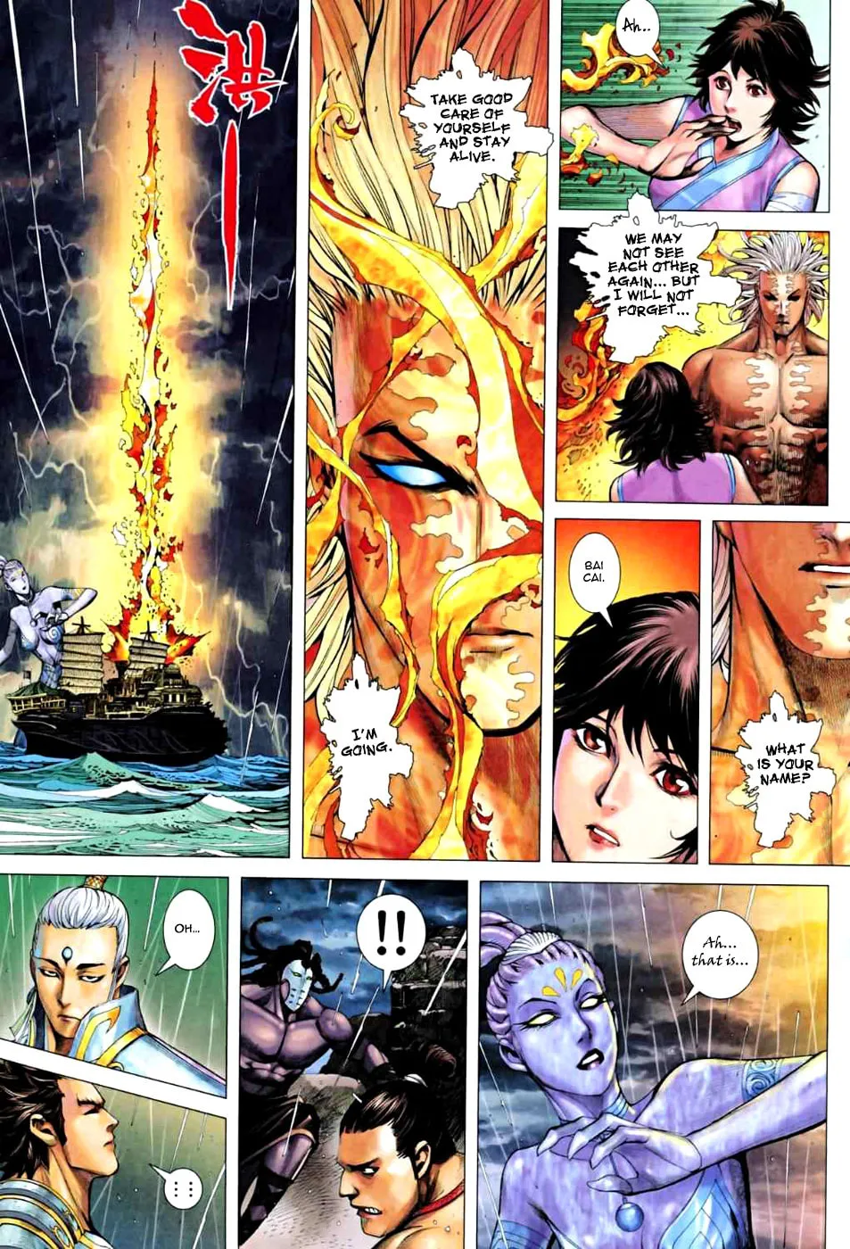 Read Feng Shen Ji II chapter 25 image 20 on Lezhin