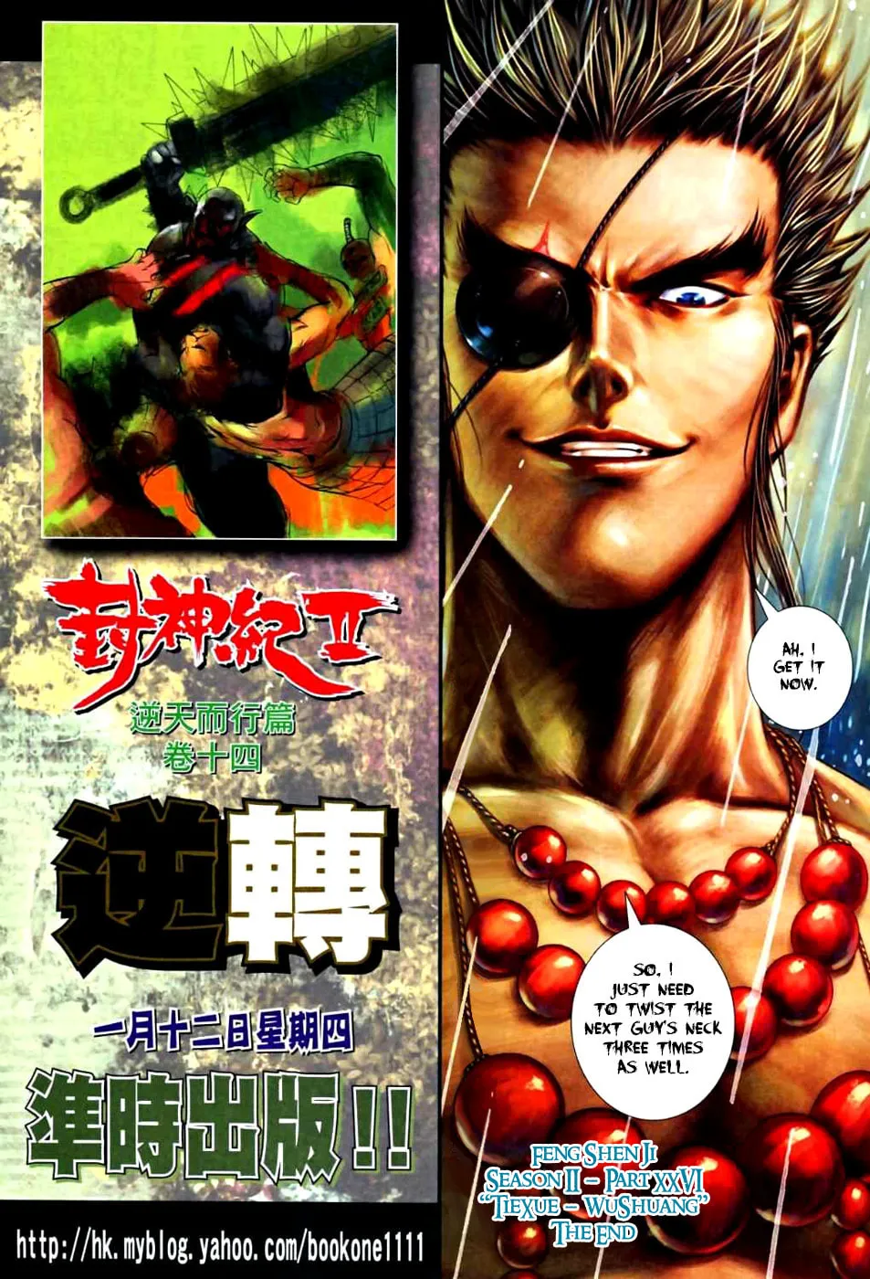 Read Feng Shen Ji II chapter 26 image 32 on Lezhin