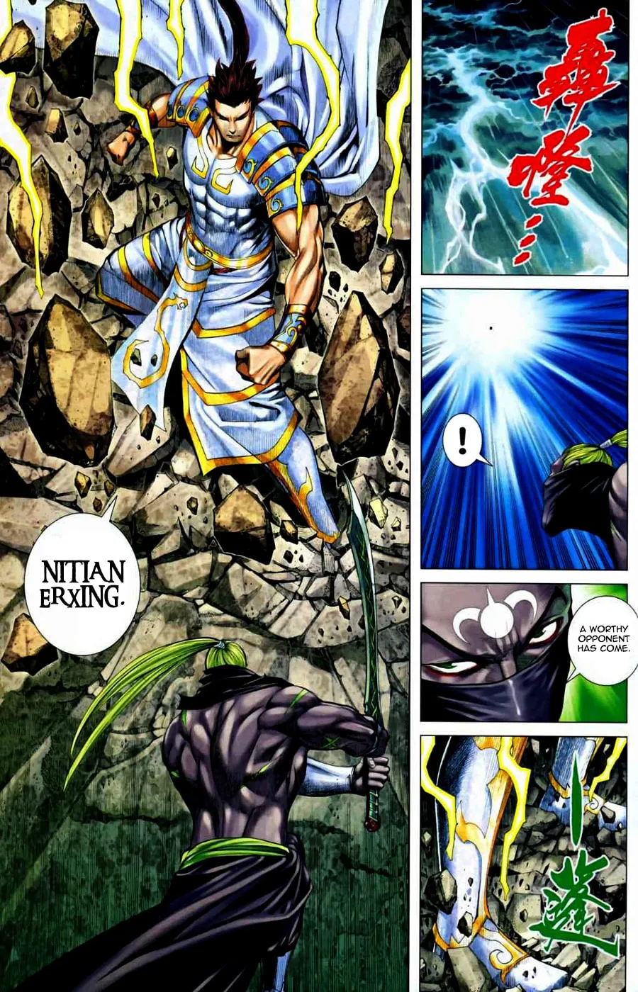Read Feng Shen Ji II chapter 27 image 30 on Lezhin