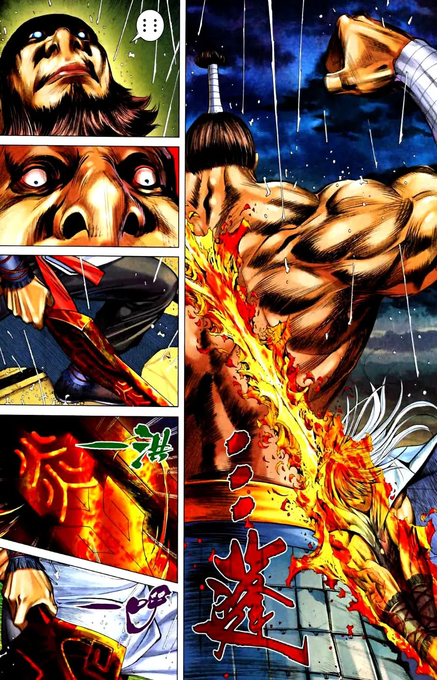 Read Feng Shen Ji II chapter 27 image 8 on Lezhin